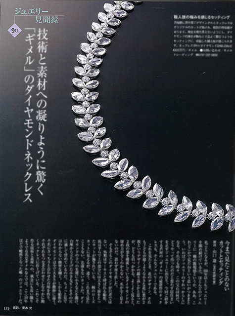 家庭画報９月号